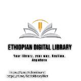 Аватарка канала ETHIOPIAN DIGITAL LIBRARY