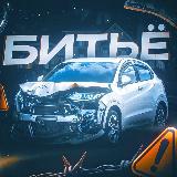 Аватарка канала "БИТЬЁ"