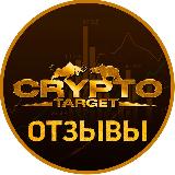 Аватарка канала "CRYPTO TARGET - PREDICT (отзывы)"