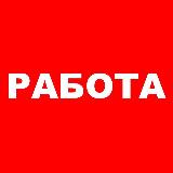 Работ ч. ООО Уралспецтехнологии Челябинск. Уралминводы Челябинск вакансии. Кнопка вакансии Челябинск. Регион бизнес вакансии Челябинск.