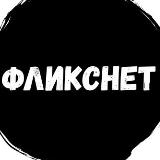 Аватарка канала "ФликсНет новинки кино и сериалов 2025"