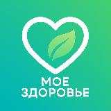 Аватарка канала "Моё Здоровье"