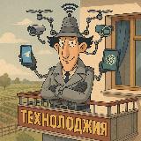 Аватарка канала "Технолоджия"
