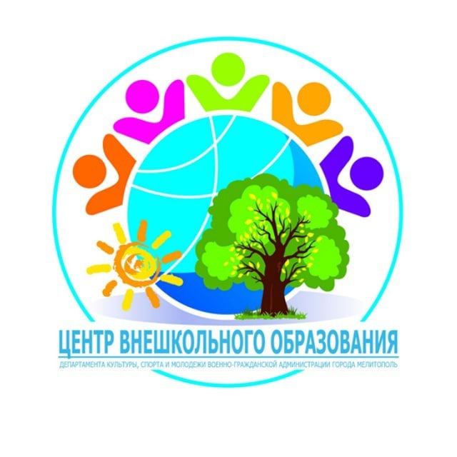 Центр внешкольного образования. Центр внешкольного образования