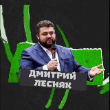 Аватарка канала "Лесняк Трубит"