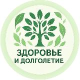 Аватарка канала "Здоровье и Долголетие"