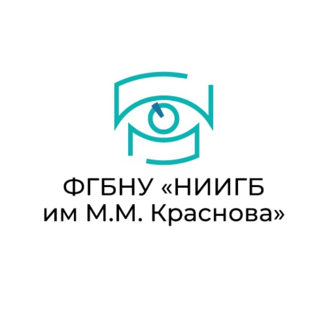 НИИГБ Краснова логотип. ФГБНУ «НИИГБ им. м.м. Краснова картинка. Научно-исследовательский институт глазных болезней ул Россолимо.