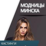 Бесплатные стрижки. Минск | ВКонтакте