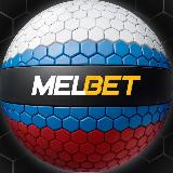 Аватарка канала "Melbet | Official 🇷🇺"