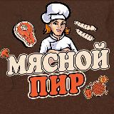 Аватарка канала Мясной Пир🥩