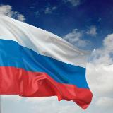Аватарка канала "Политика России * ZV"