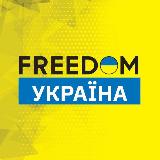 Аватарка канала %22FREEDOMUKRAINE🇺🇦%22