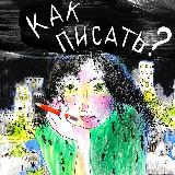 Аватар канала 1993834824
